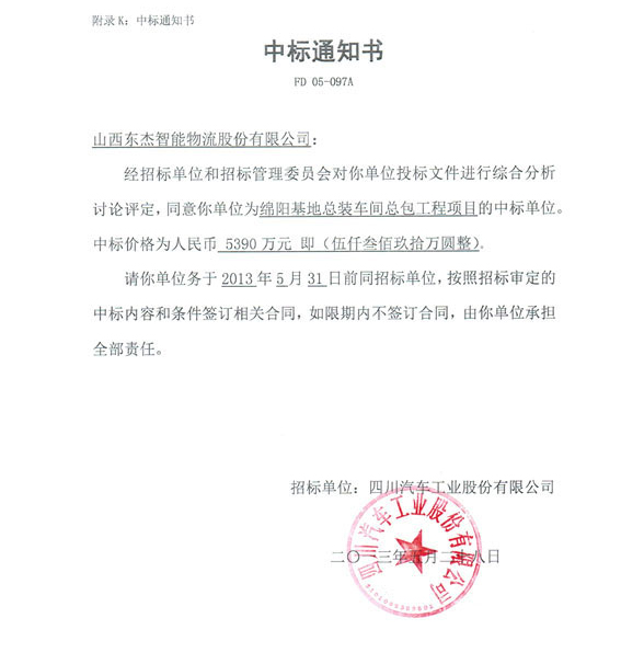 腾博官网-诚信为本,专业服务!