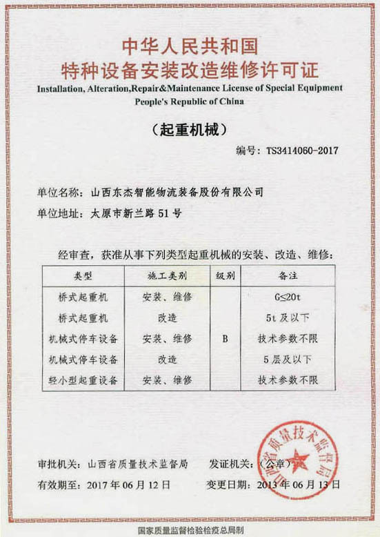 腾博官网-诚信为本,专业服务!