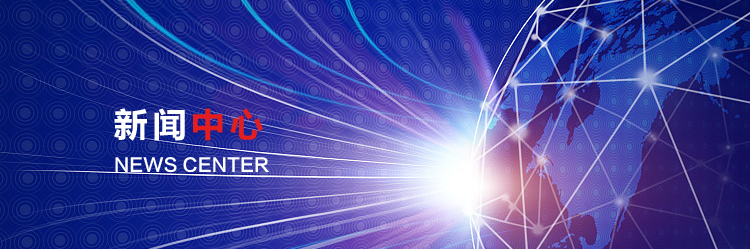 腾博官网-诚信为本,专业服务!