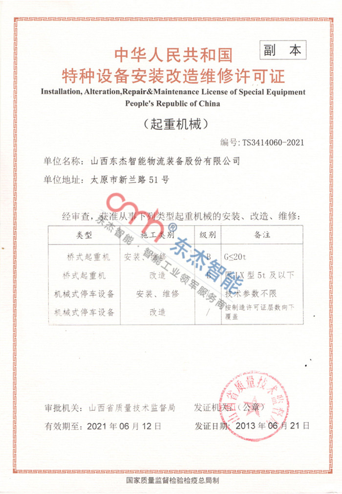 腾博官网-诚信为本,专业服务!