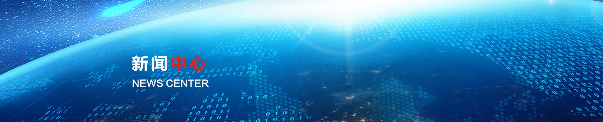 腾博官网-诚信为本,专业服务!